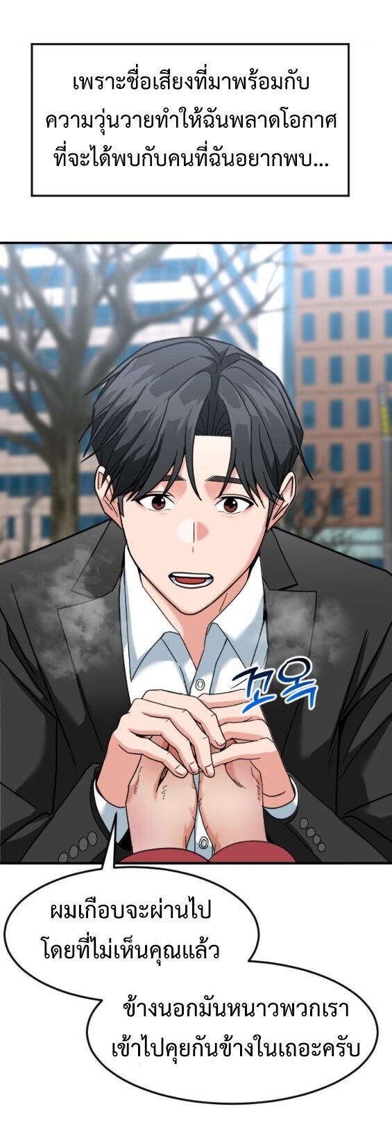 Investors Who See the Future ตอนที่ 67 65