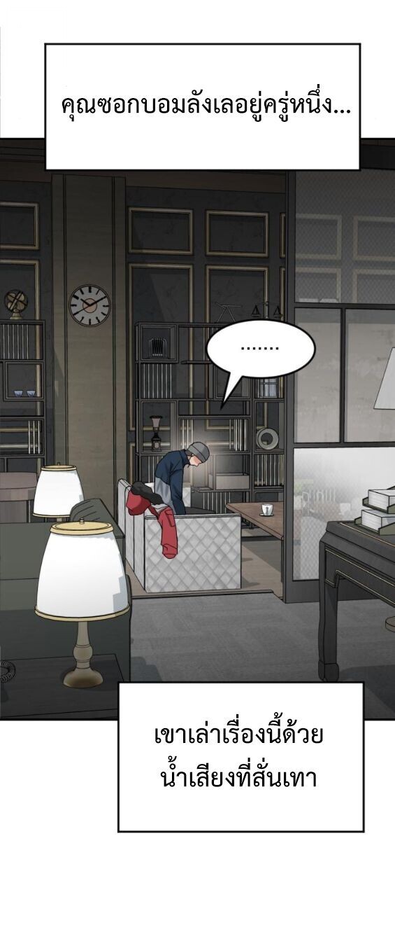 Investors Who See the Future ตอนที่ 67 70