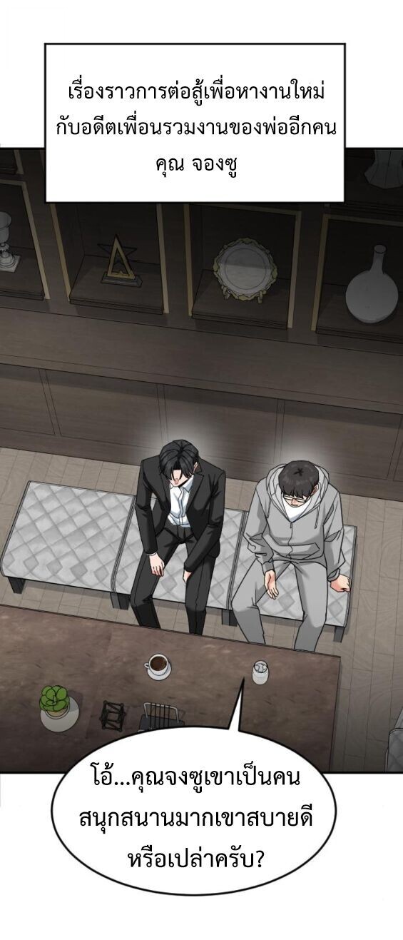 Investors Who See the Future ตอนที่ 67 71