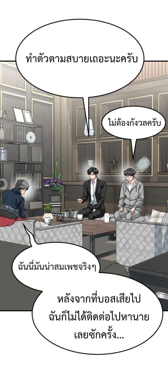 Investors Who See the Future ตอนที่ 67 67