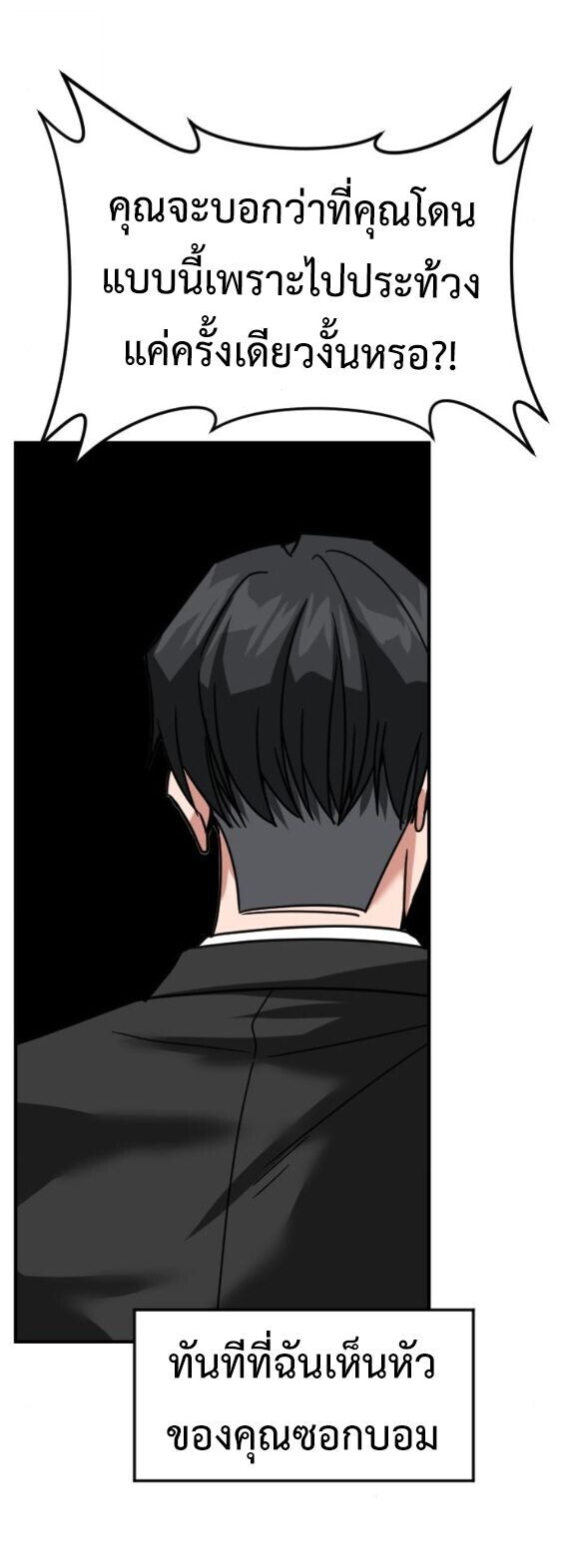 Investors Who See the Future ตอนที่ 67 77