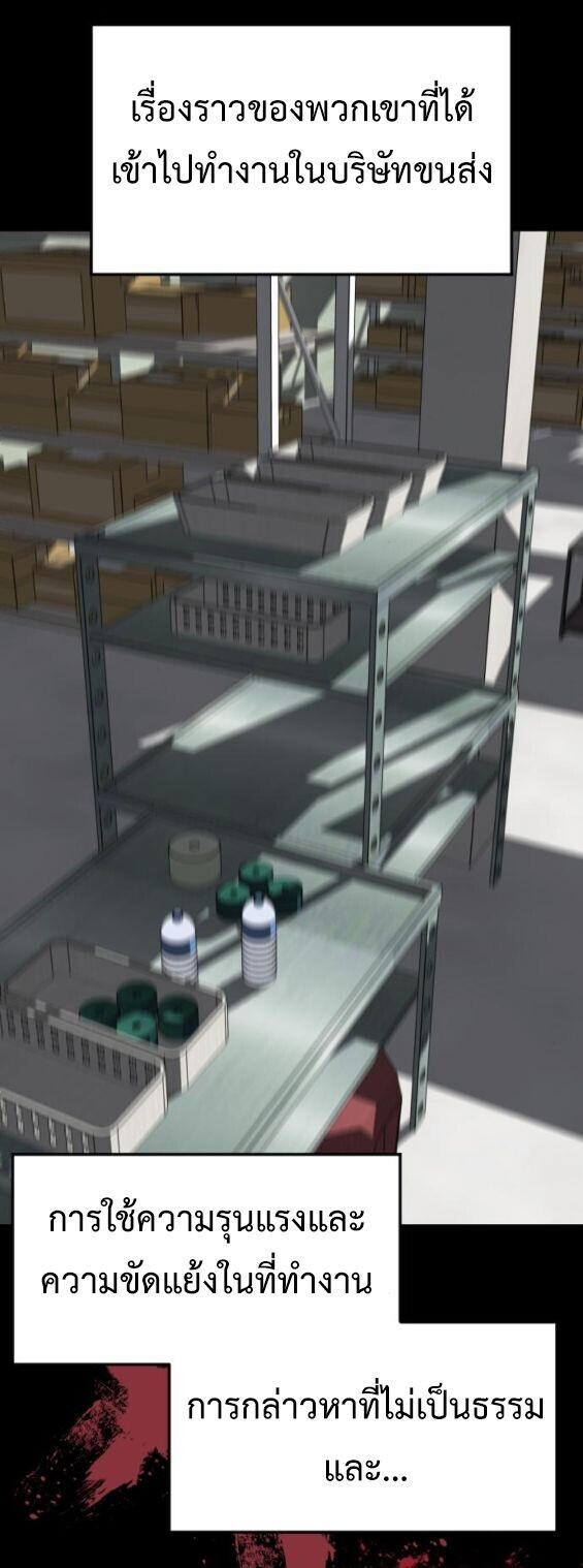 Investors Who See the Future ตอนที่ 67 72