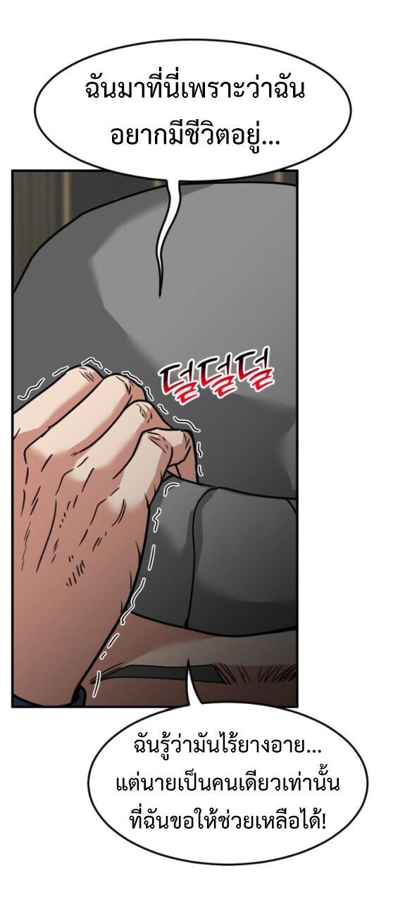 Investors Who See the Future ตอนที่ 68 1