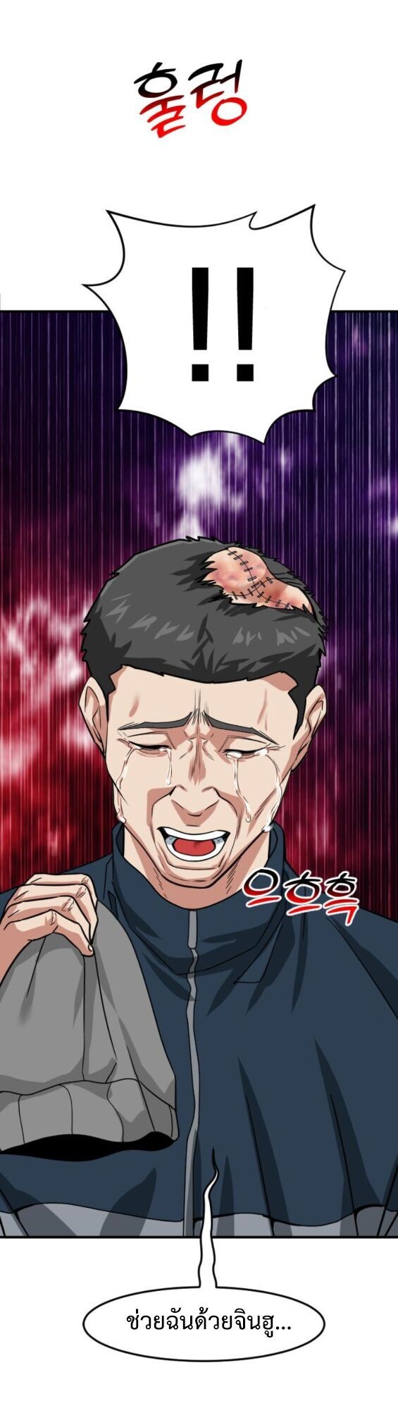 Investors Who See the Future ตอนที่ 67 75