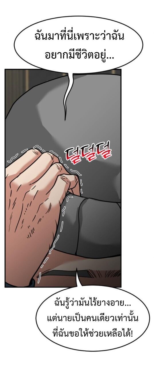 Investors Who See the Future ตอนที่ 67 74