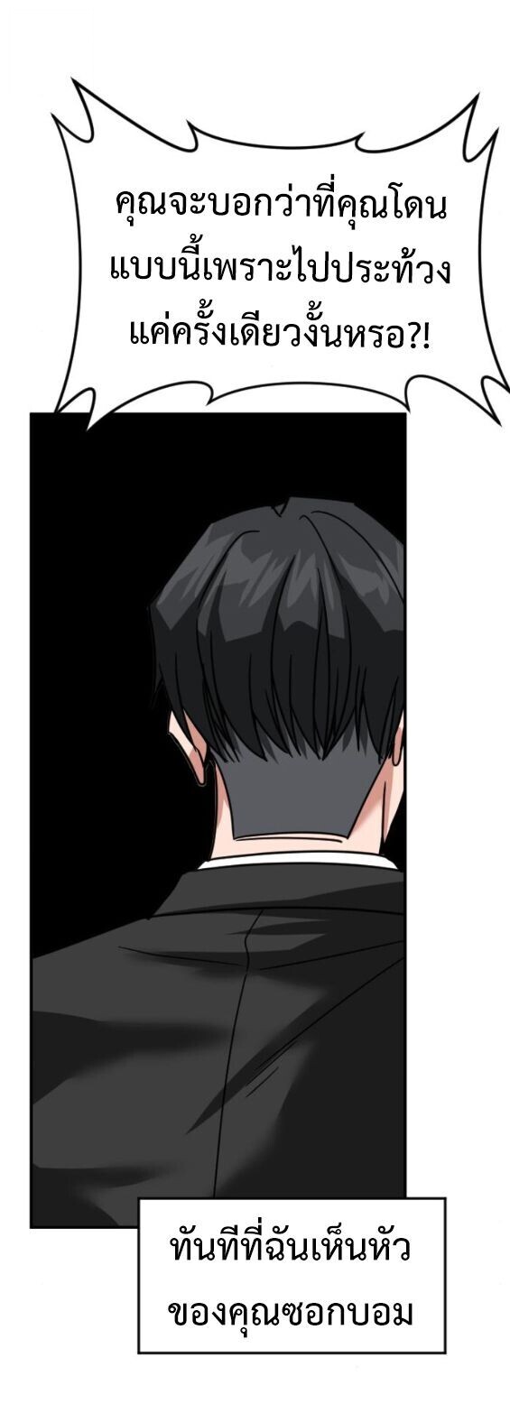 Investors Who See the Future ตอนที่ 68 4