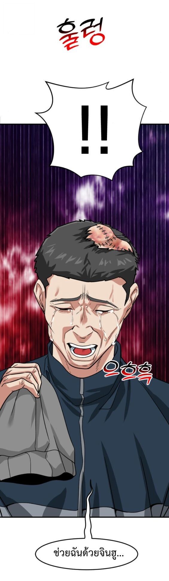 Investors Who See the Future ตอนที่ 68 2