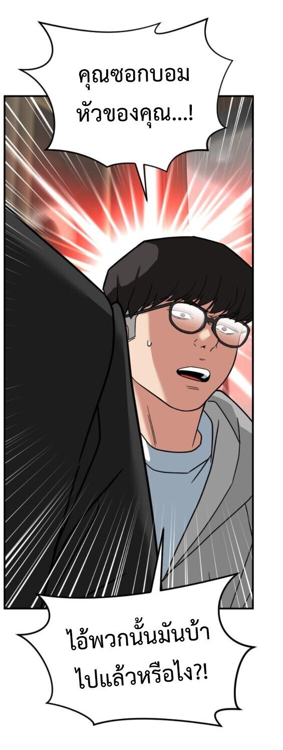 Investors Who See the Future ตอนที่ 68 3
