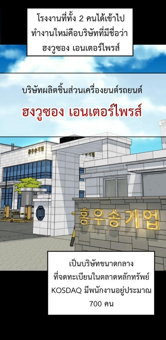 Investors Who See the Future ตอนที่ 68 11