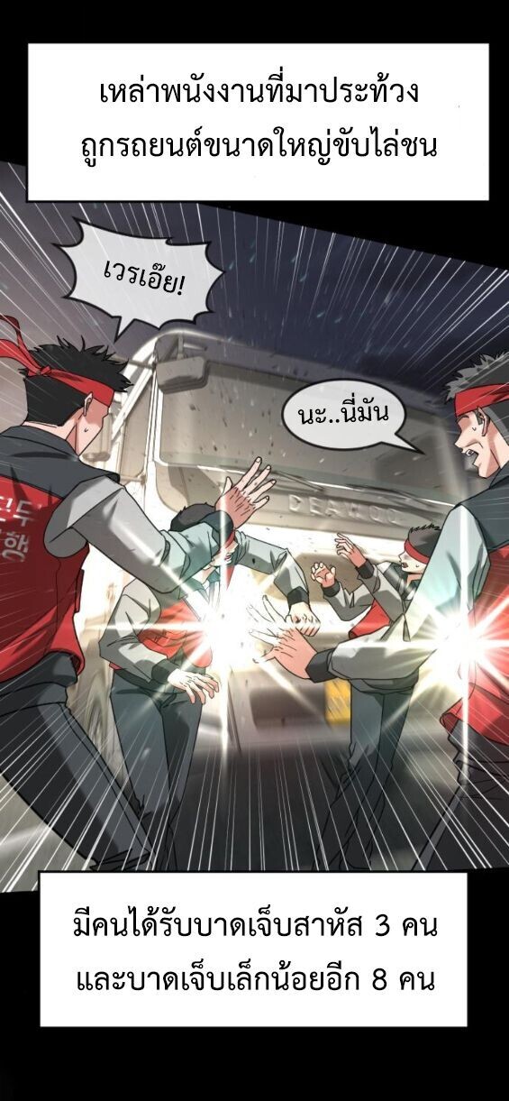 Investors Who See the Future ตอนที่ 68 17