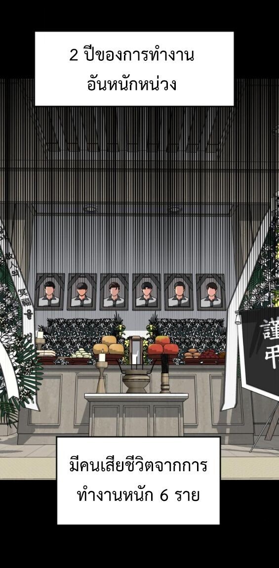 Investors Who See the Future ตอนที่ 68 13