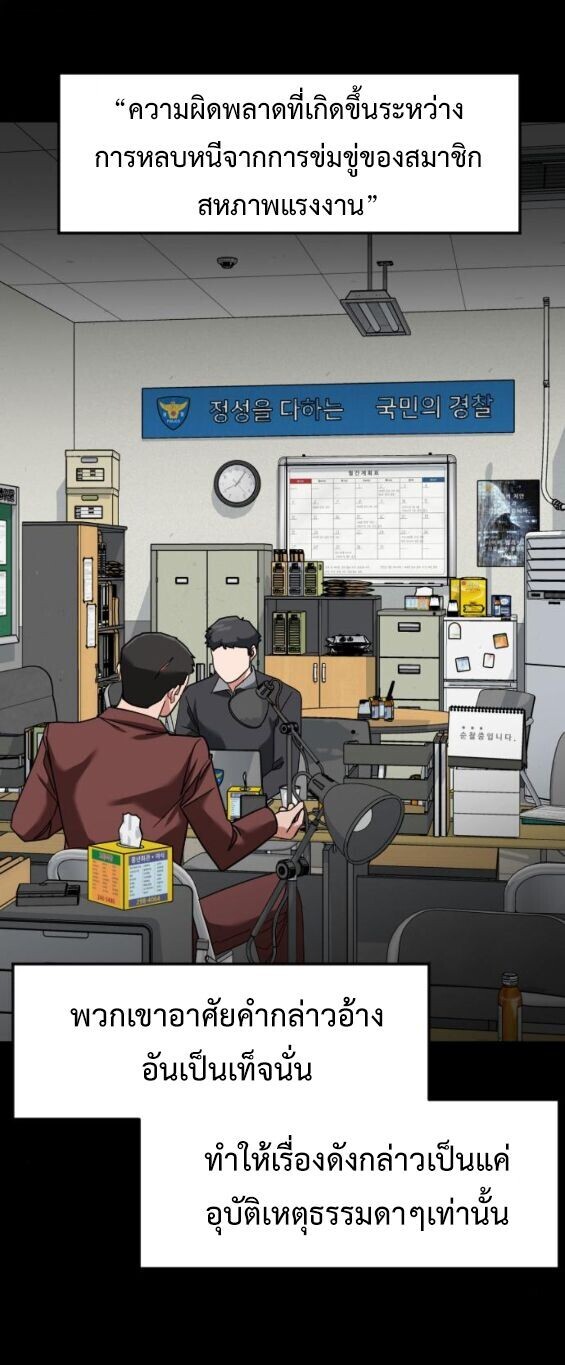 Investors Who See the Future ตอนที่ 68 19