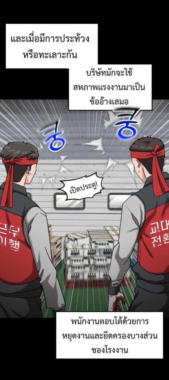 Investors Who See the Future ตอนที่ 68 15