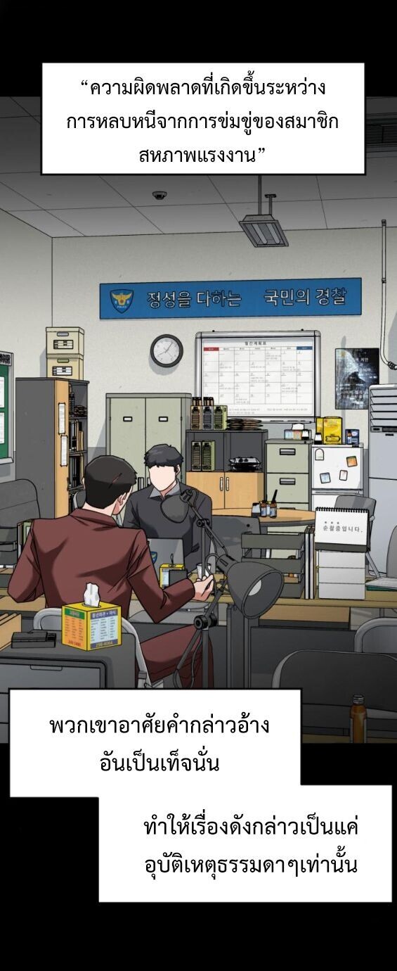 Investors Who See the Future ตอนที่ 68 18