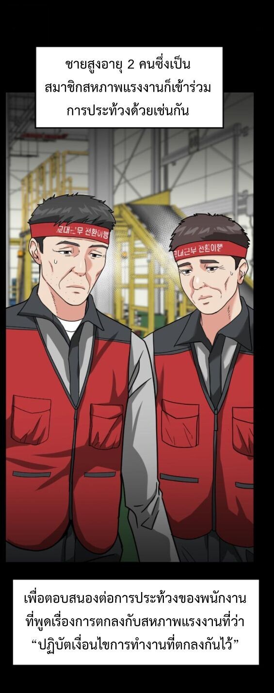 Investors Who See the Future ตอนที่ 68 16