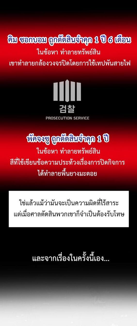 Investors Who See the Future ตอนที่ 68 24