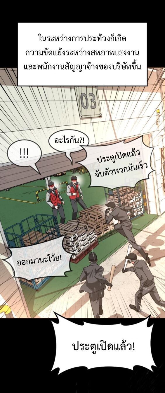 Investors Who See the Future ตอนที่ 68 20
