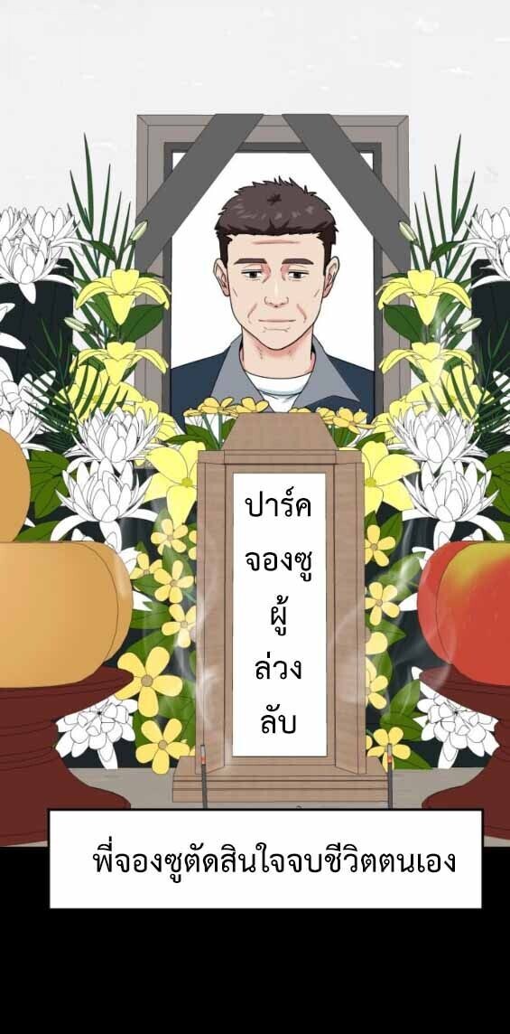 Investors Who See the Future ตอนที่ 68 25