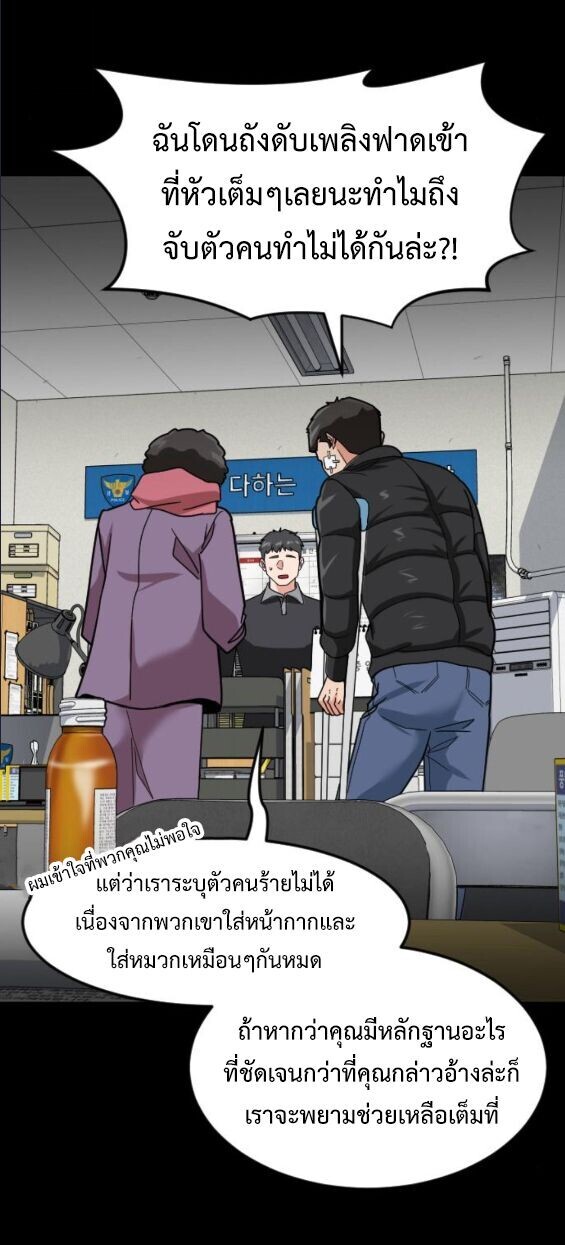 Investors Who See the Future ตอนที่ 68 21