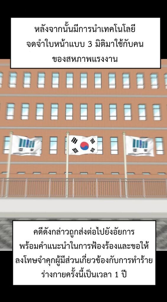 Investors Who See the Future ตอนที่ 68 22