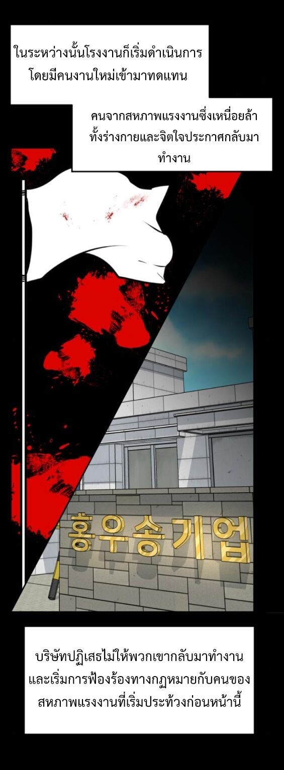 Investors Who See the Future ตอนที่ 68 23