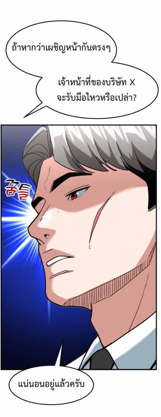 Investors Who See the Future ตอนที่ 68 34