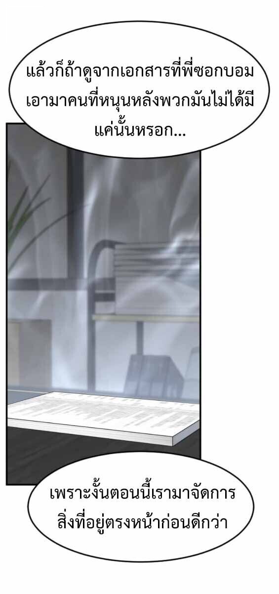 Investors Who See the Future ตอนที่ 68 28