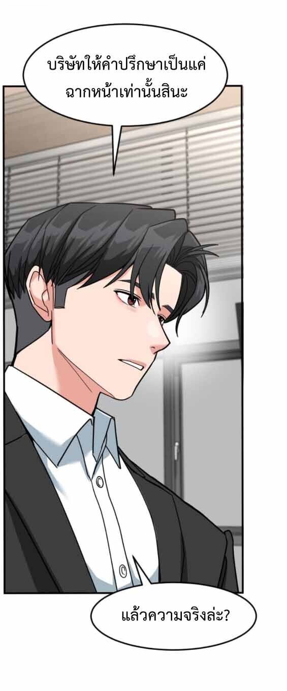 Investors Who See the Future ตอนที่ 68 31