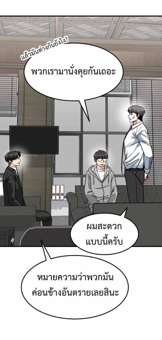 Investors Who See the Future ตอนที่ 68 33