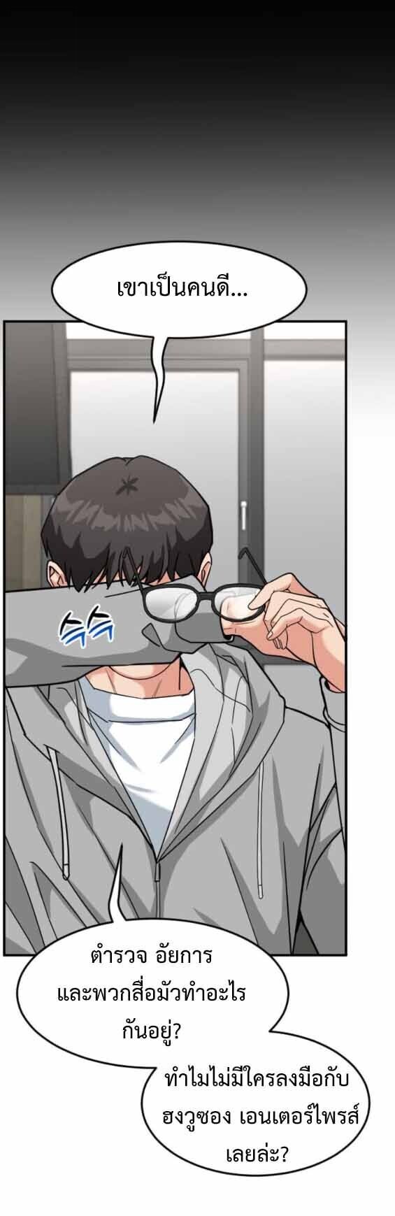 Investors Who See the Future ตอนที่ 68 26