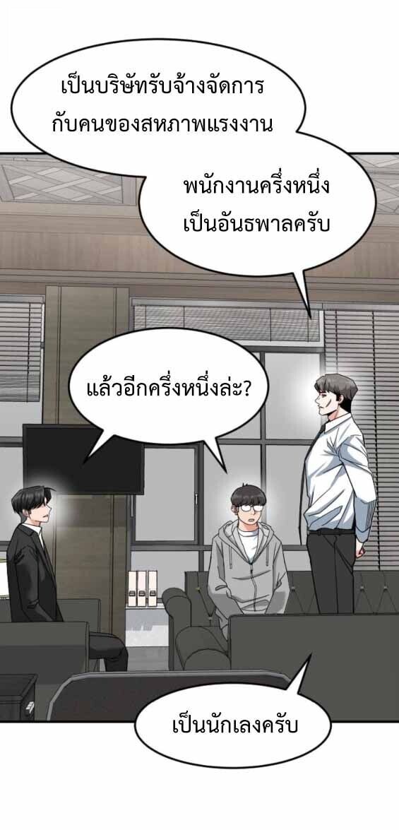 Investors Who See the Future ตอนที่ 68 32