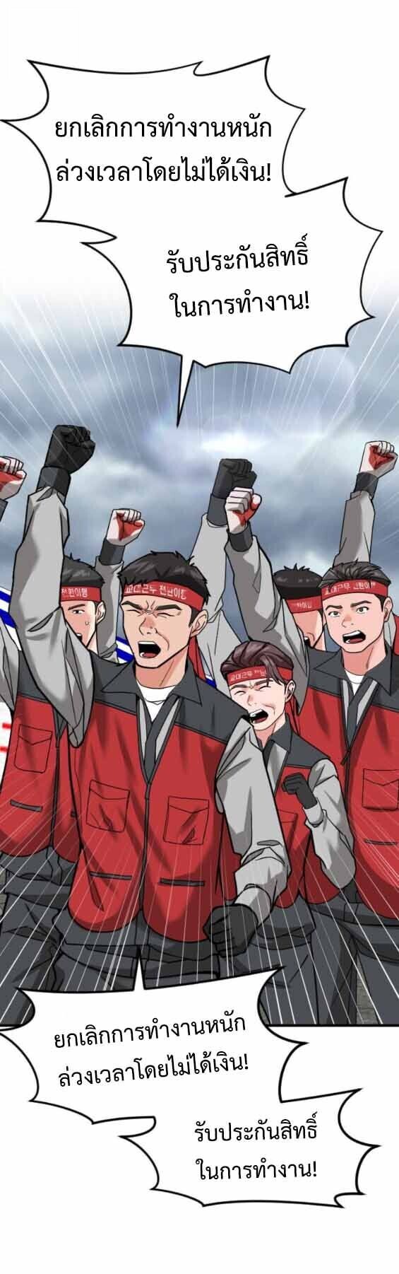 Investors Who See the Future ตอนที่ 68 44