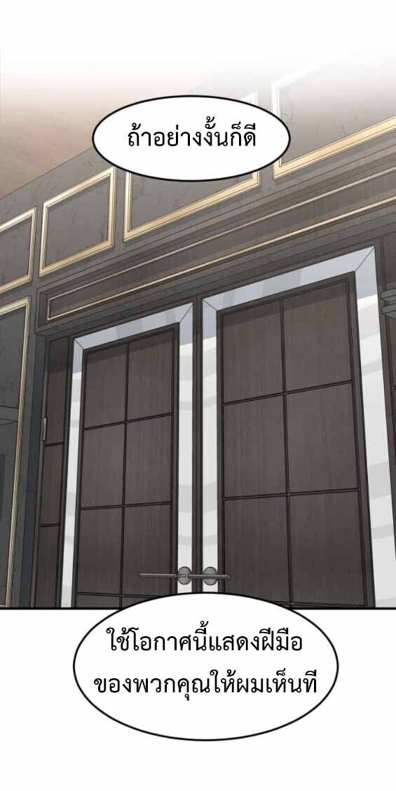 Investors Who See the Future ตอนที่ 68 38