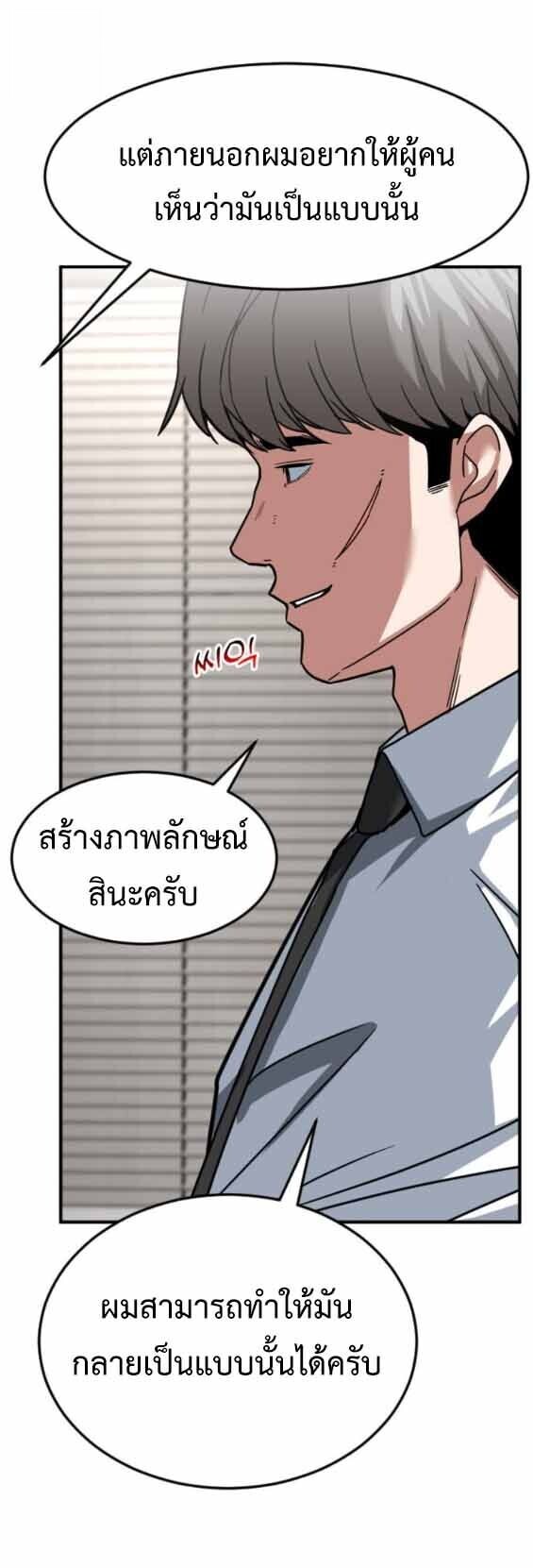 Investors Who See the Future ตอนที่ 68 37