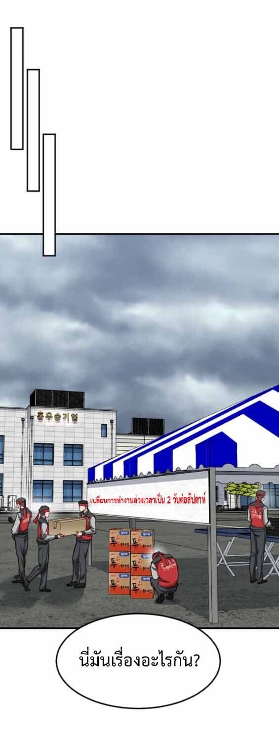 Investors Who See the Future ตอนที่ 68 39