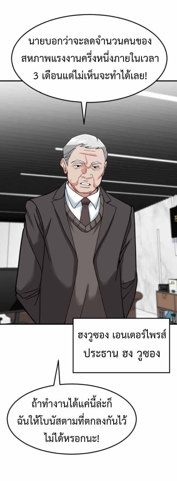 Investors Who See the Future ตอนที่ 68 40