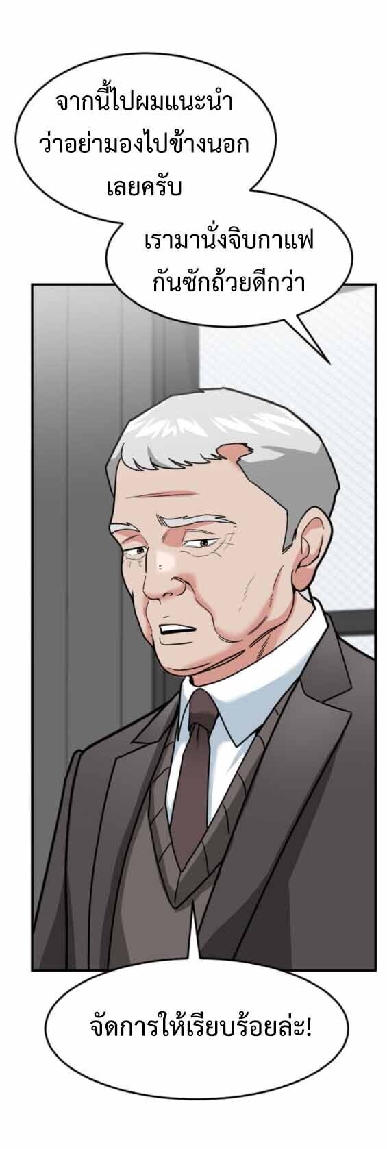 Investors Who See the Future ตอนที่ 68 43
