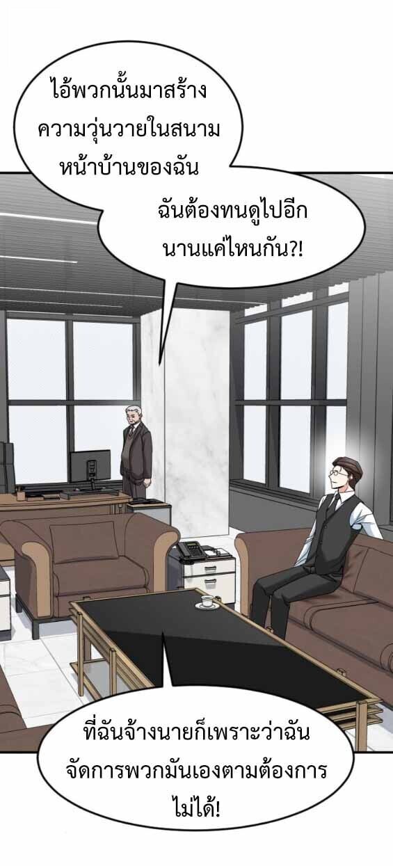 Investors Who See the Future ตอนที่ 68 41