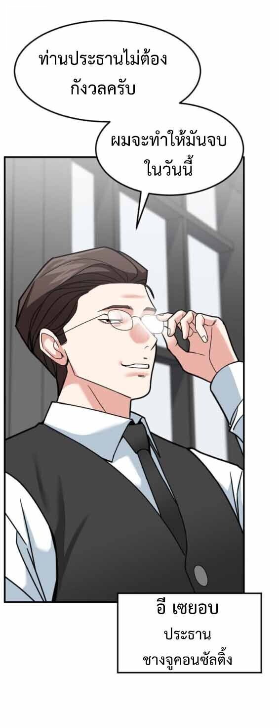 Investors Who See the Future ตอนที่ 68 42