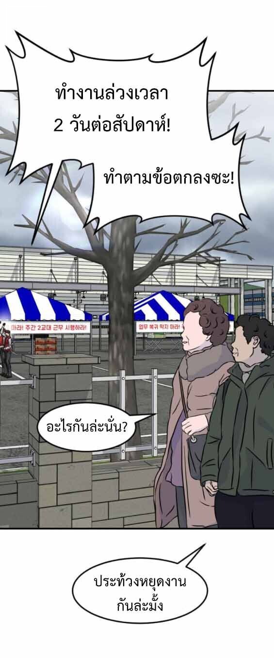 Investors Who See the Future ตอนที่ 68 45