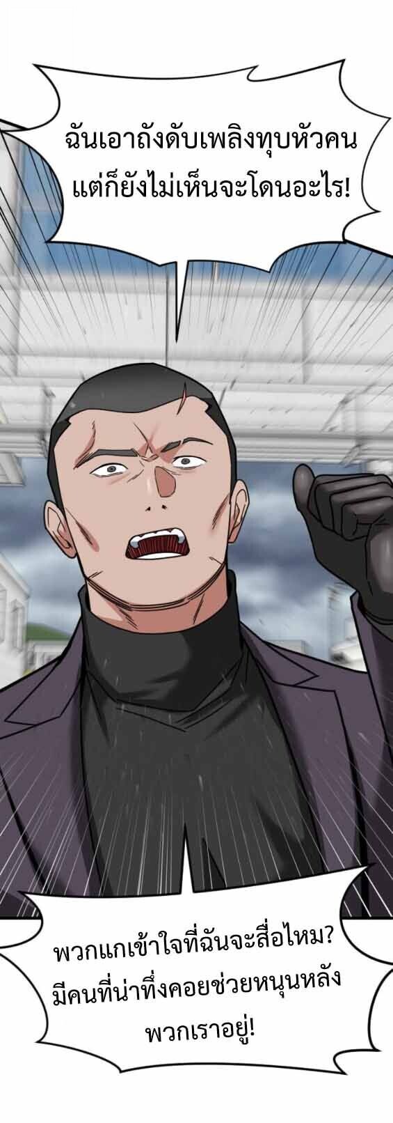 Investors Who See the Future ตอนที่ 68 50