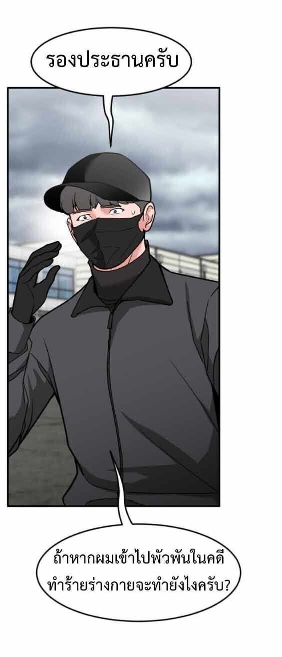 Investors Who See the Future ตอนที่ 68 48