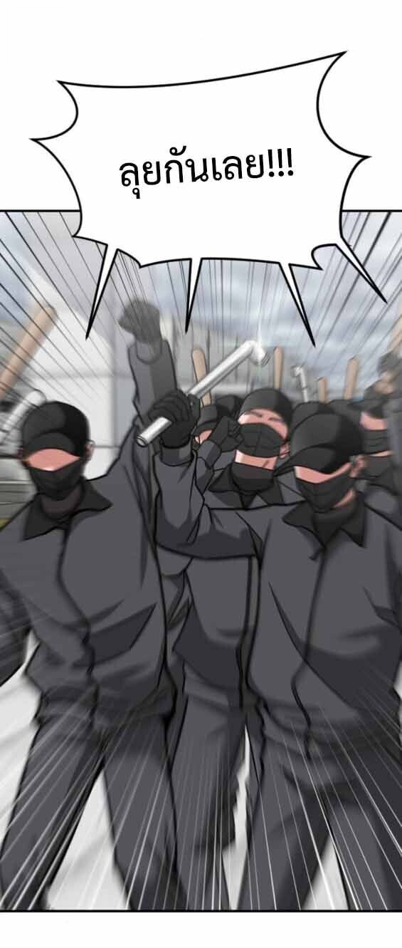 Investors Who See the Future ตอนที่ 68 47