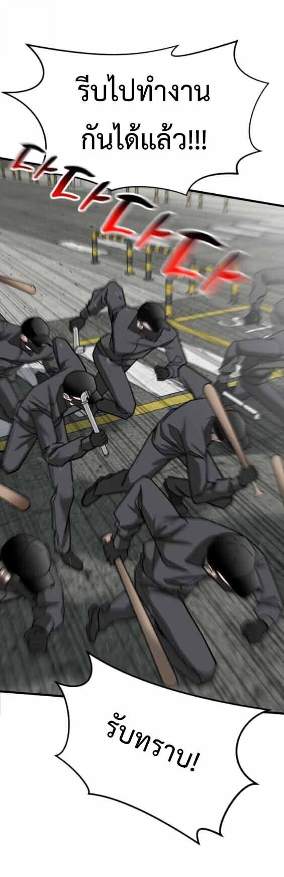 Investors Who See the Future ตอนที่ 68 51