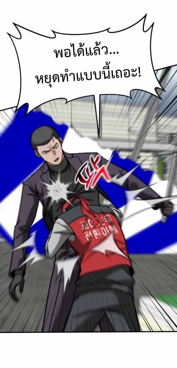 Investors Who See the Future ตอนที่ 68 55