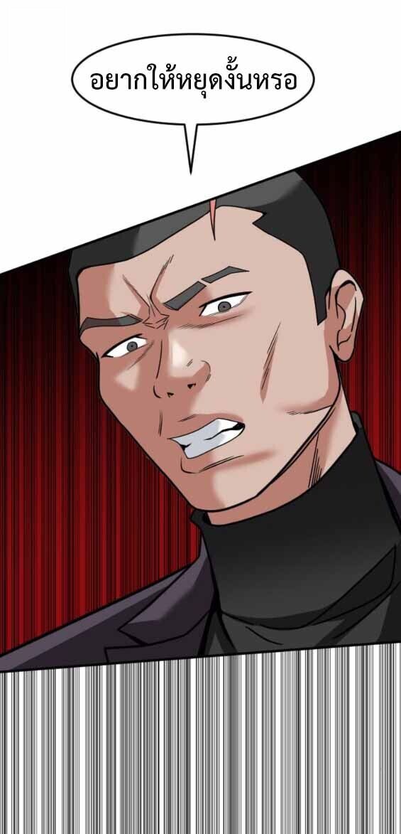 Investors Who See the Future ตอนที่ 68 56