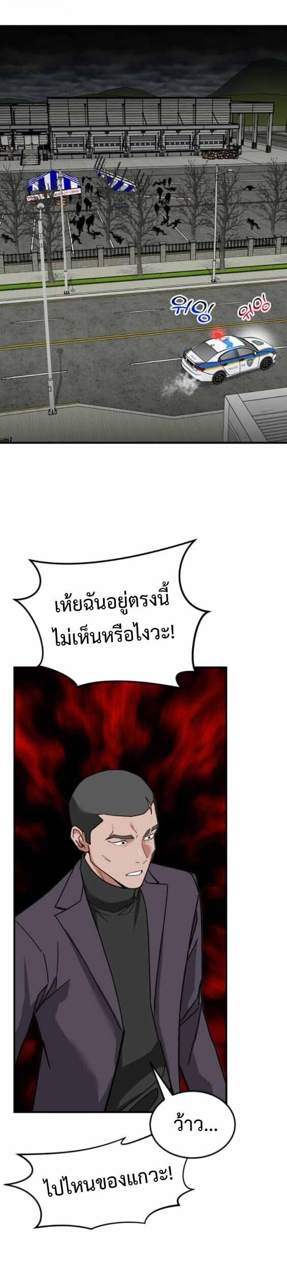 Investors Who See the Future ตอนที่ 68 60