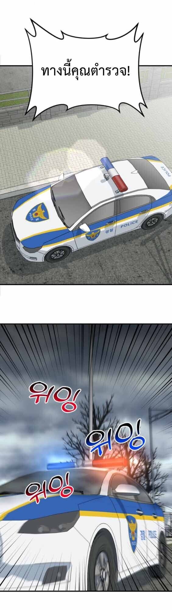 Investors Who See the Future ตอนที่ 68 59