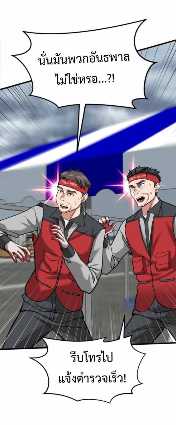 Investors Who See the Future ตอนที่ 68 52