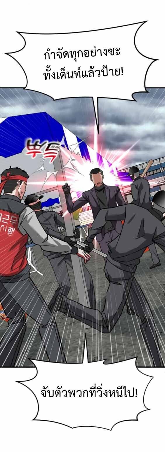 Investors Who See the Future ตอนที่ 68 53